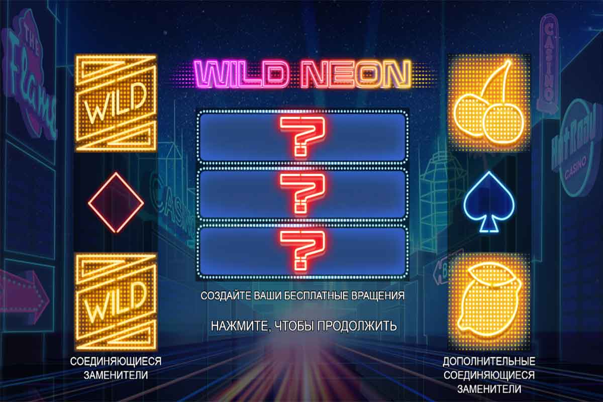 Wild Neon