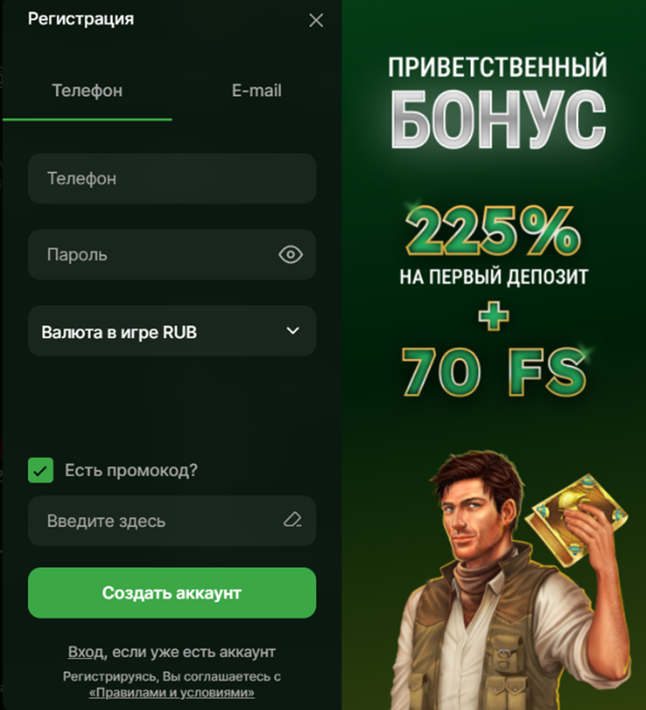 RiobetCasino registration