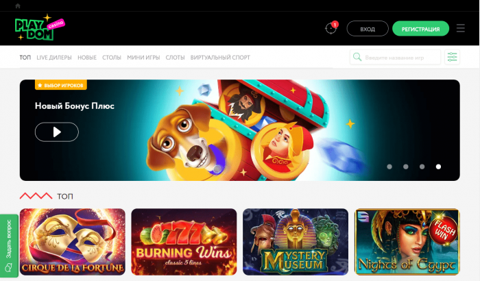 Playdom Casino