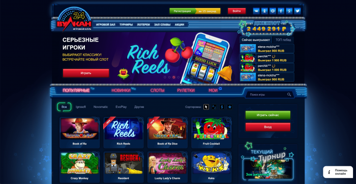 Vulkan 24 Casino