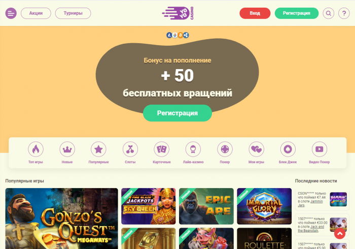 YoYo Casino