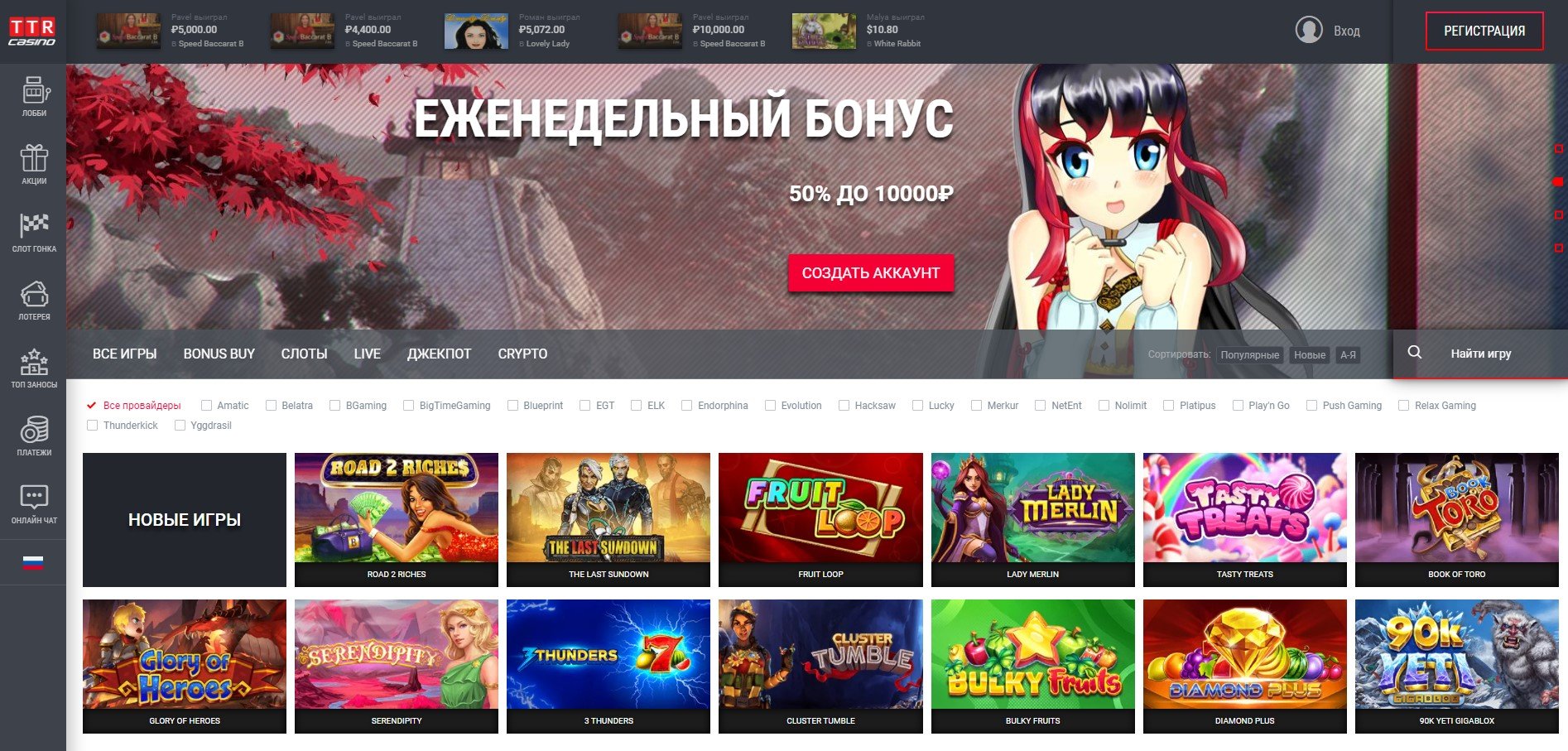 TTR Casino