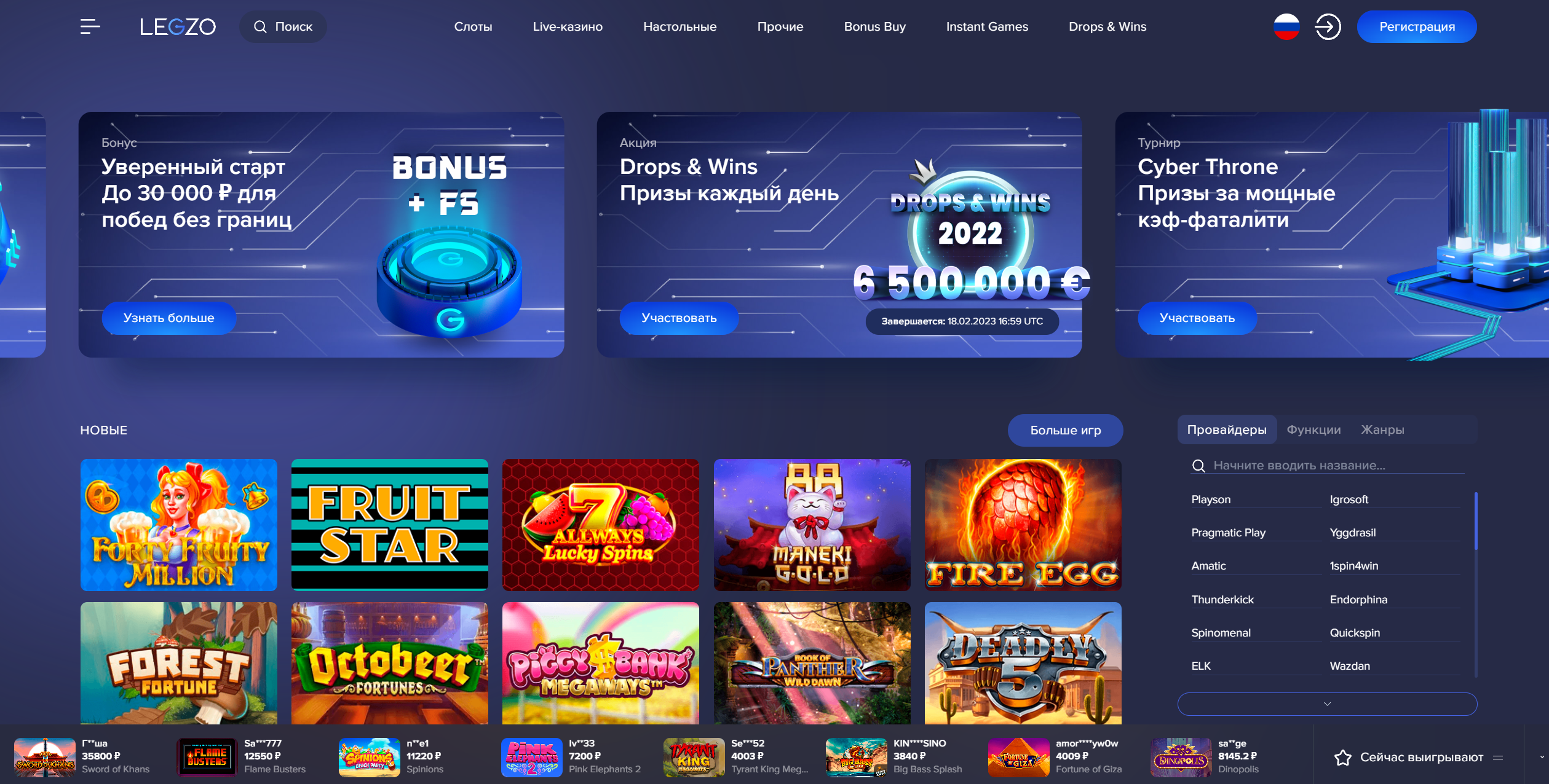 Legzo casino 
