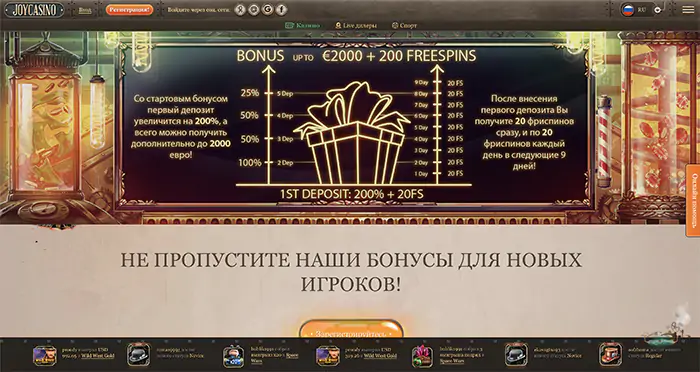 Joycasino Zerkalo