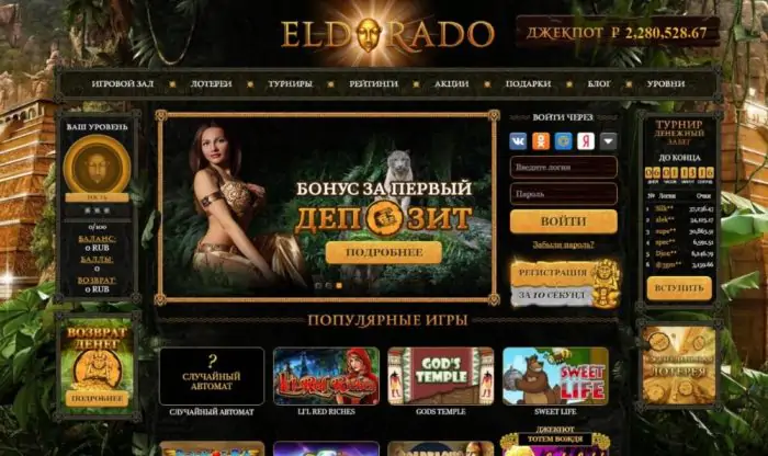 Eldorado Casino