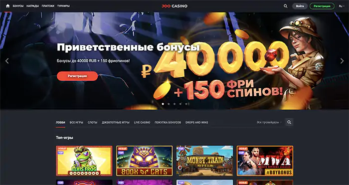 Joo Casino zerkalo