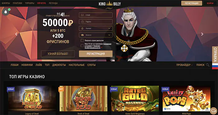 Kingbilly Casino zerkalo