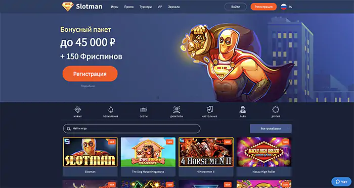 SlotmanCasino