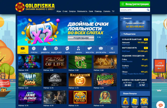 Goldfishka Casino