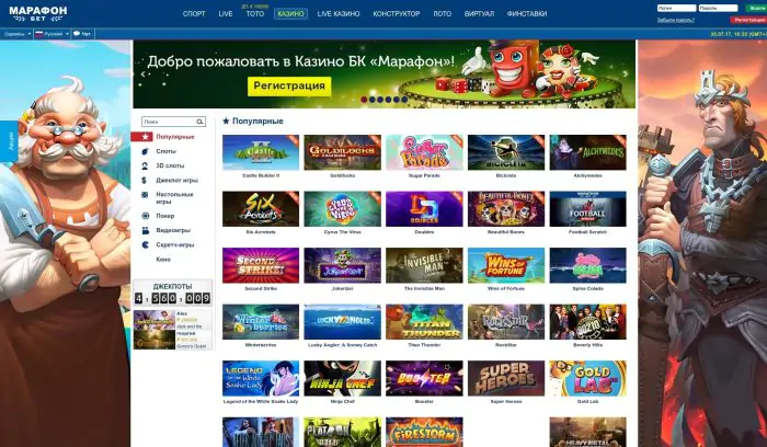 Marathonbet Casino