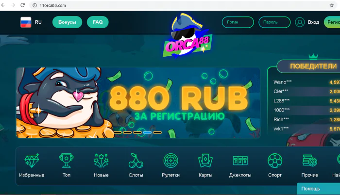 Orca88 Casino