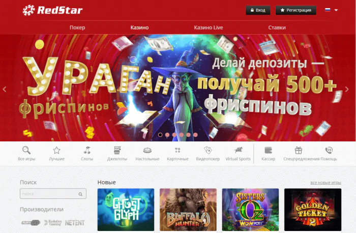 Redstar Casino