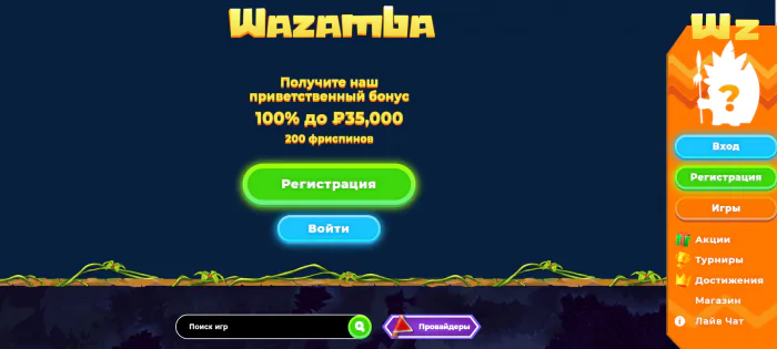 Wazamba Casino