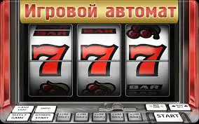 Игровые автоматы 777