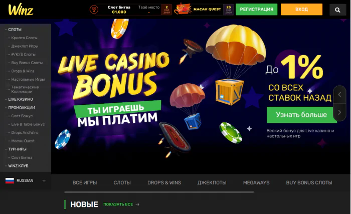 Winz Casino