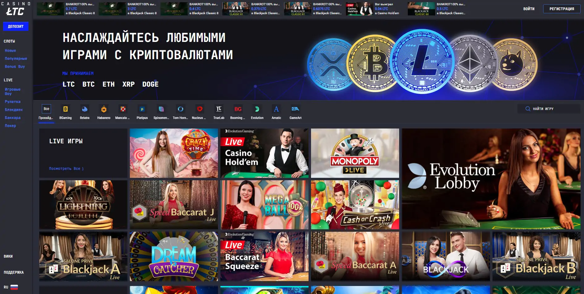 LTC Casino