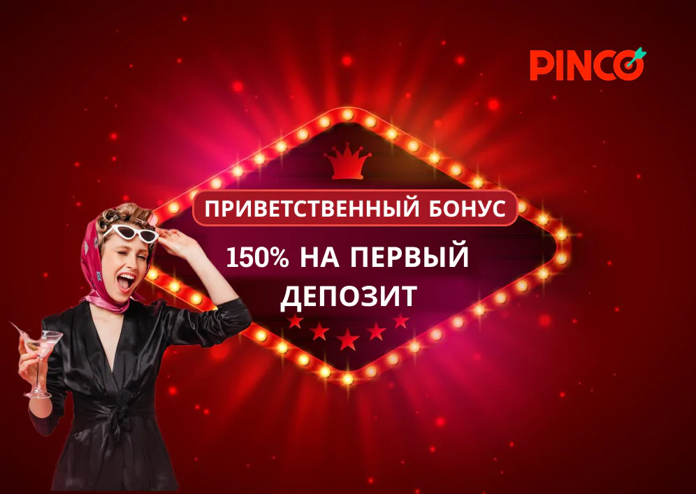 Pinco Casino Bonus